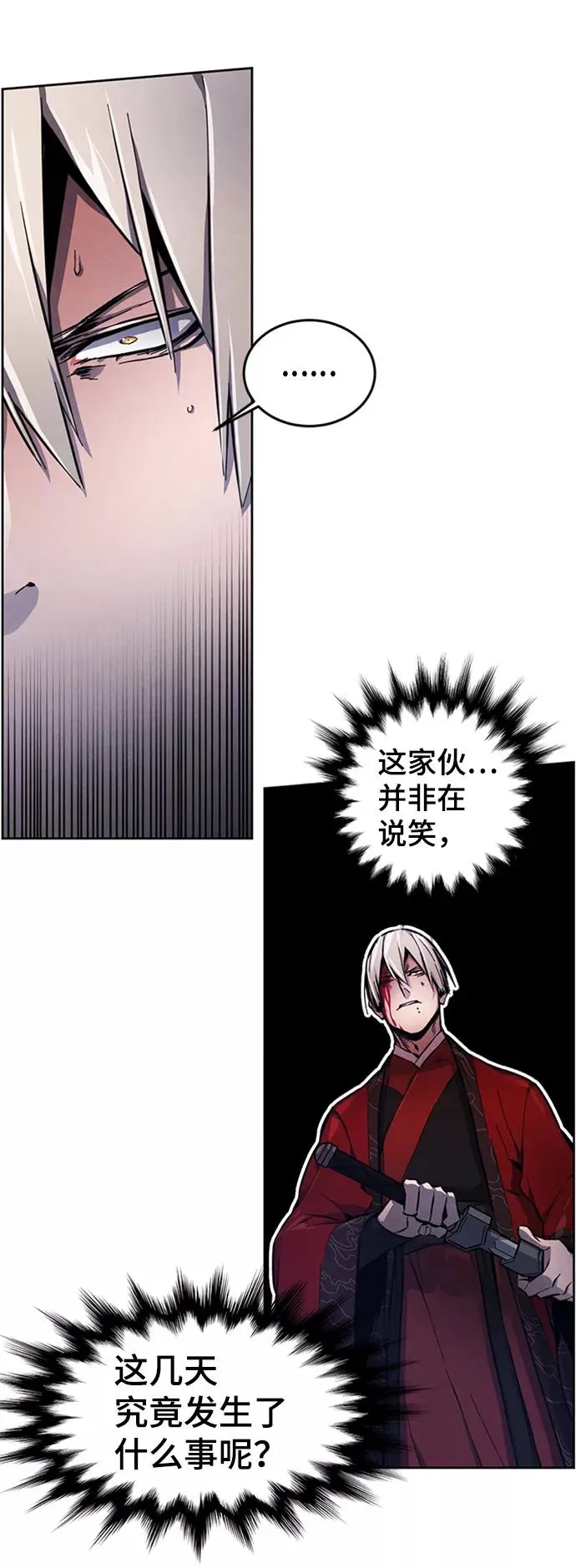第4话 第32页