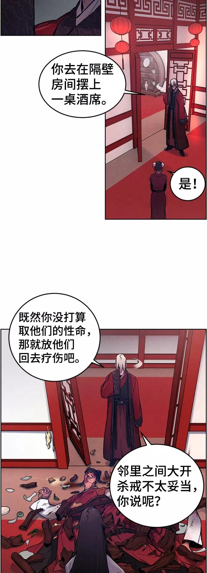 第4话 第44页