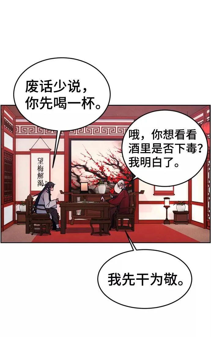 第4话 第53页