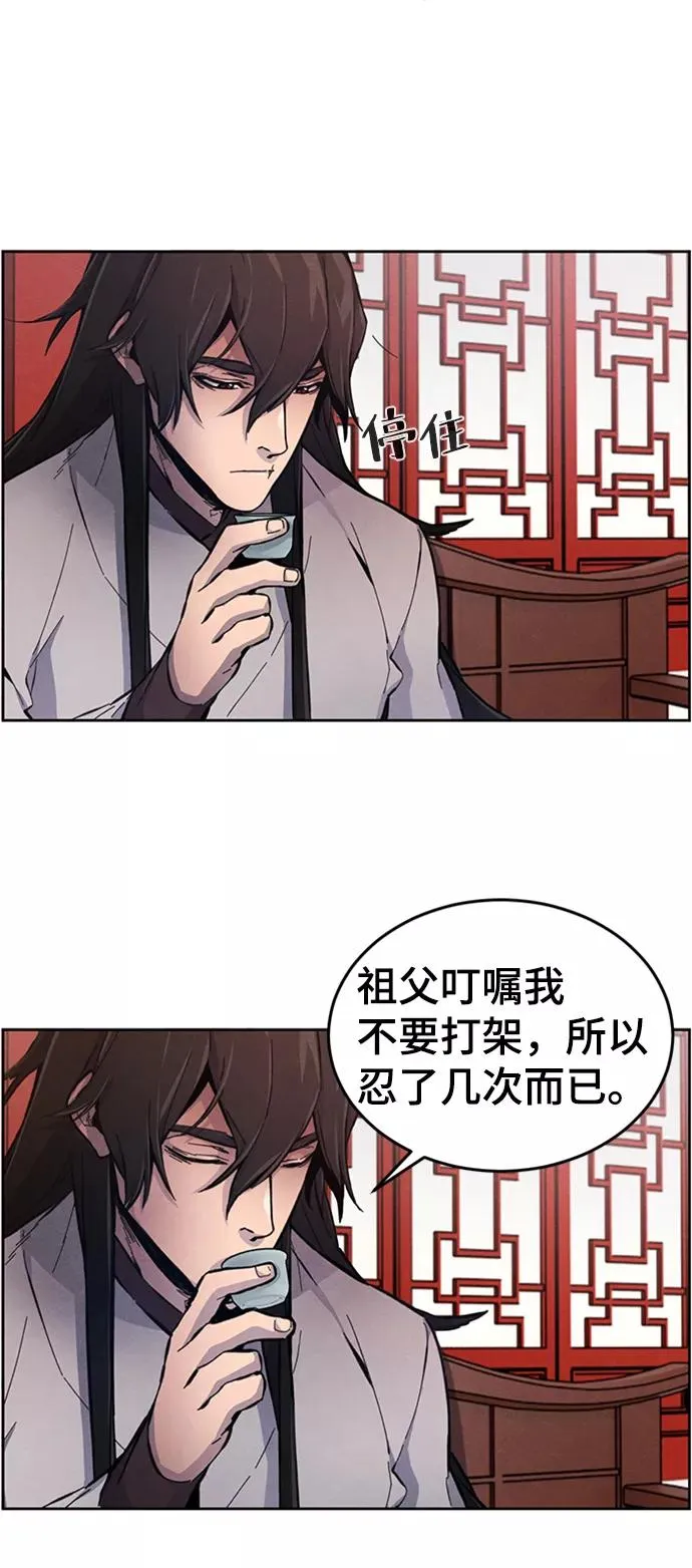 第4话 第56页