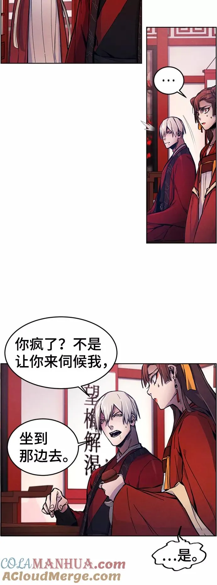 第4话 第67页