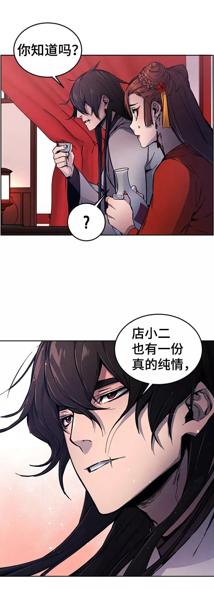 第4话 第71页