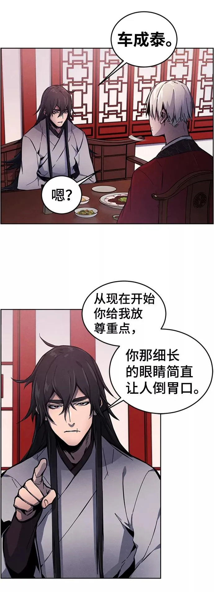 第4话 第77页