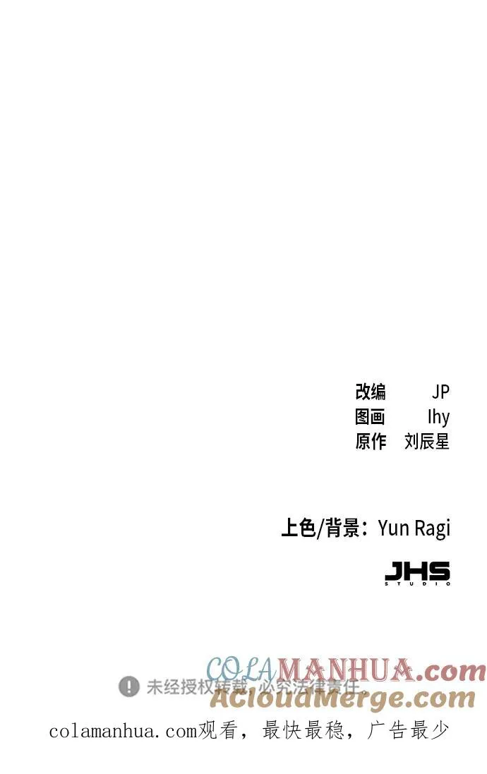 第4话 第82页