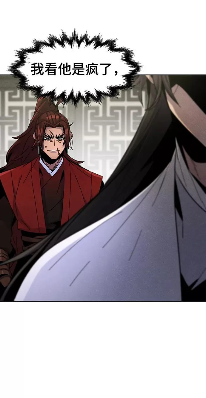 第31话 第3页