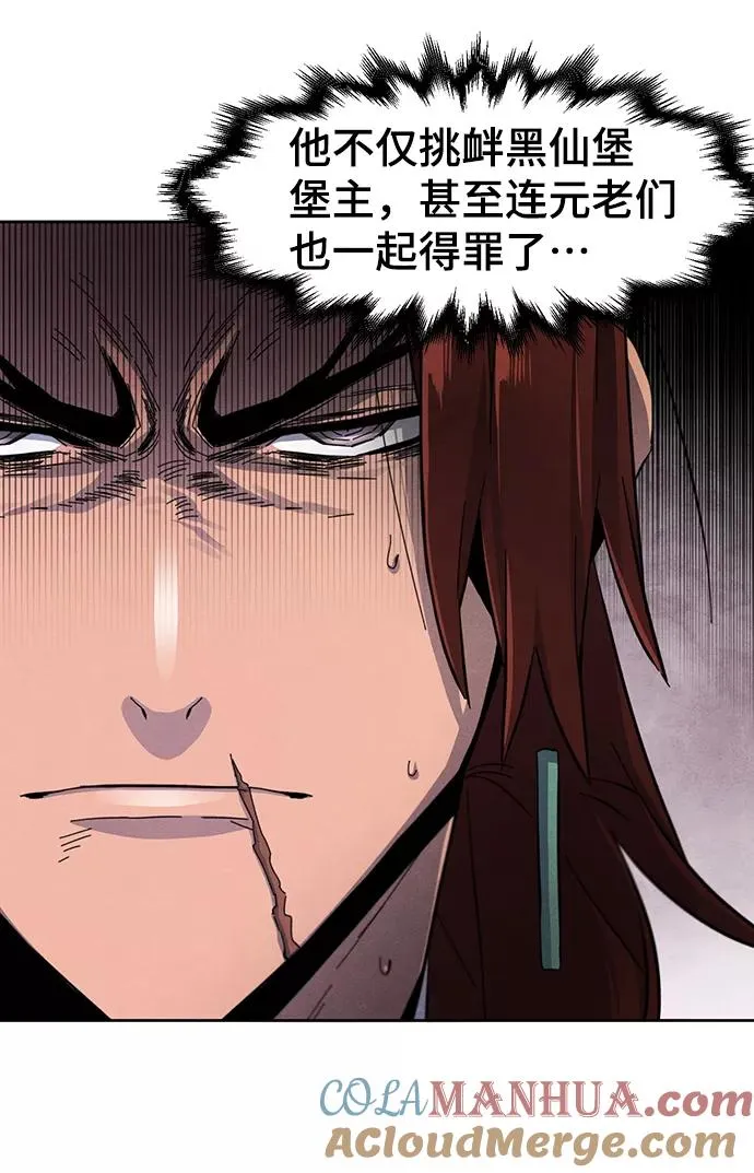 第31话 第4页