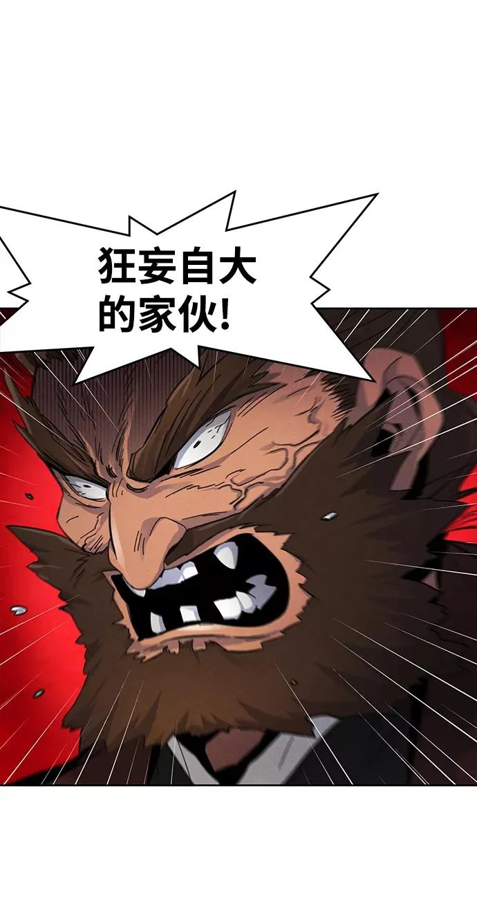 第31话 第5页