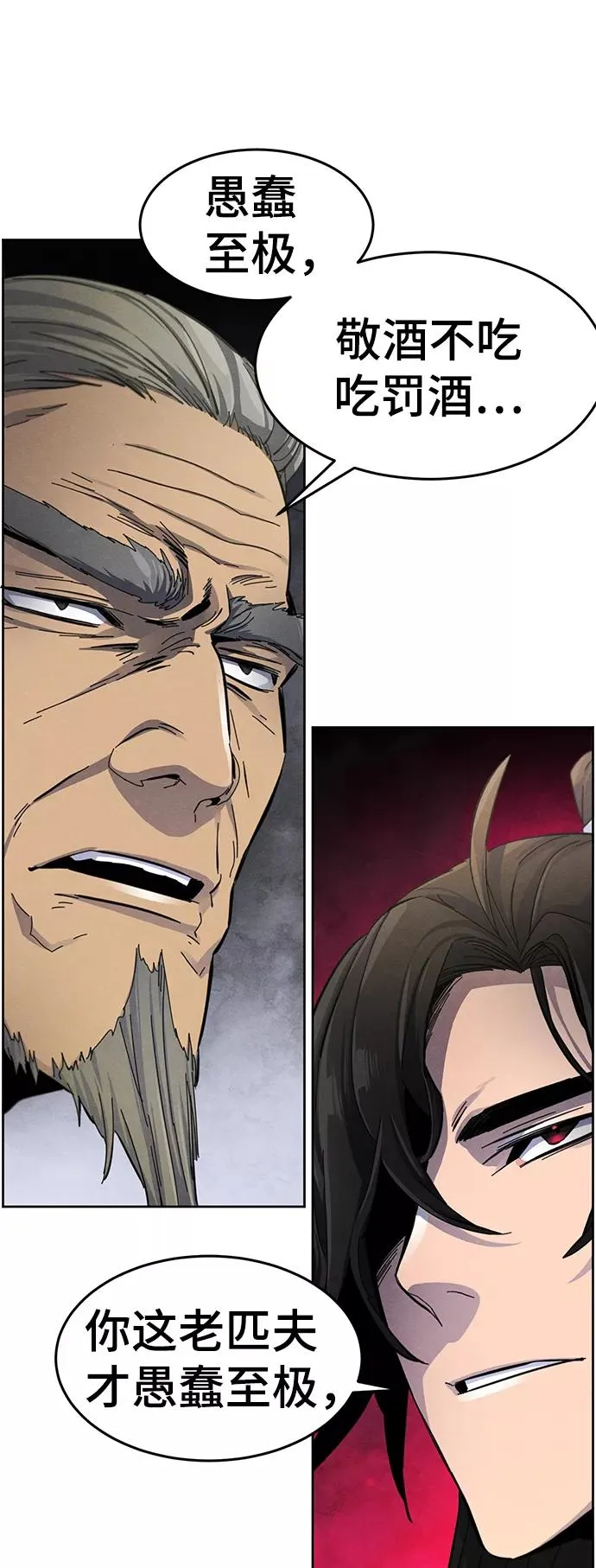 第31话 第9页