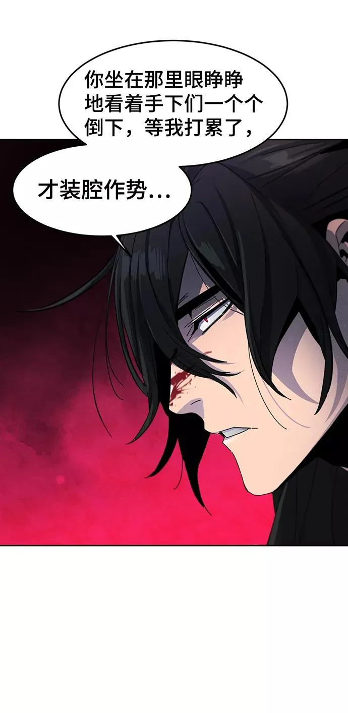 第31话 第62页