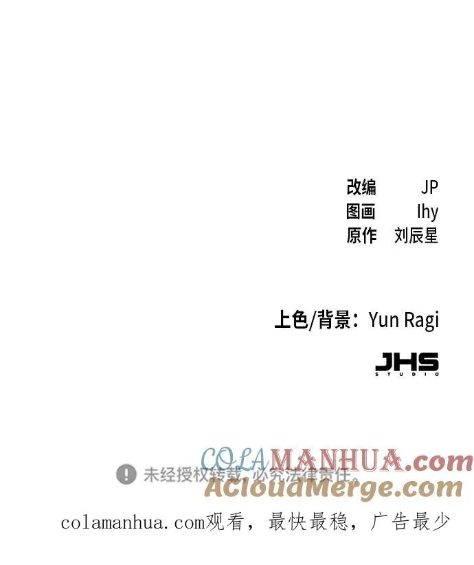 第31话 第88页