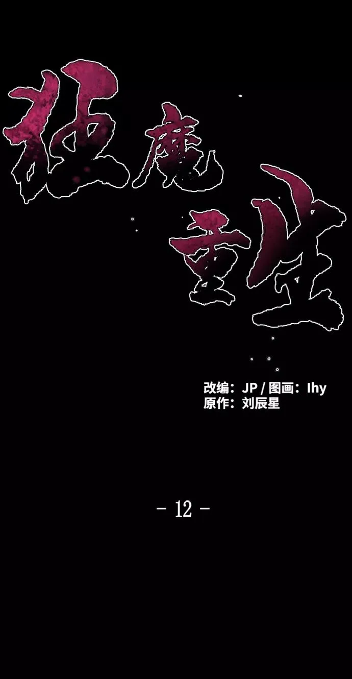 第12话 第2页