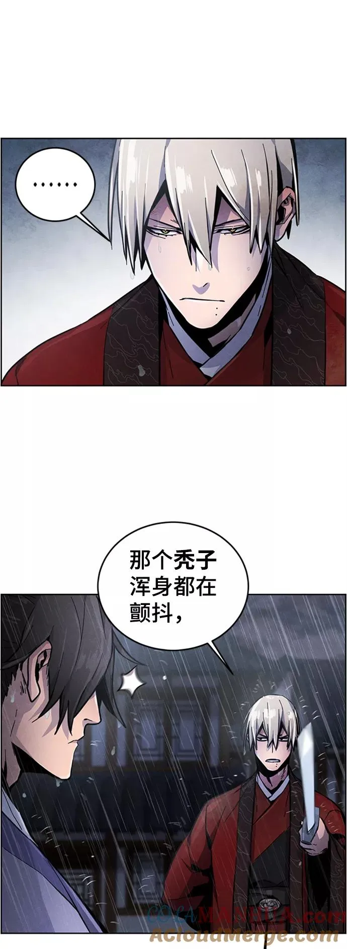 第12话 第7页