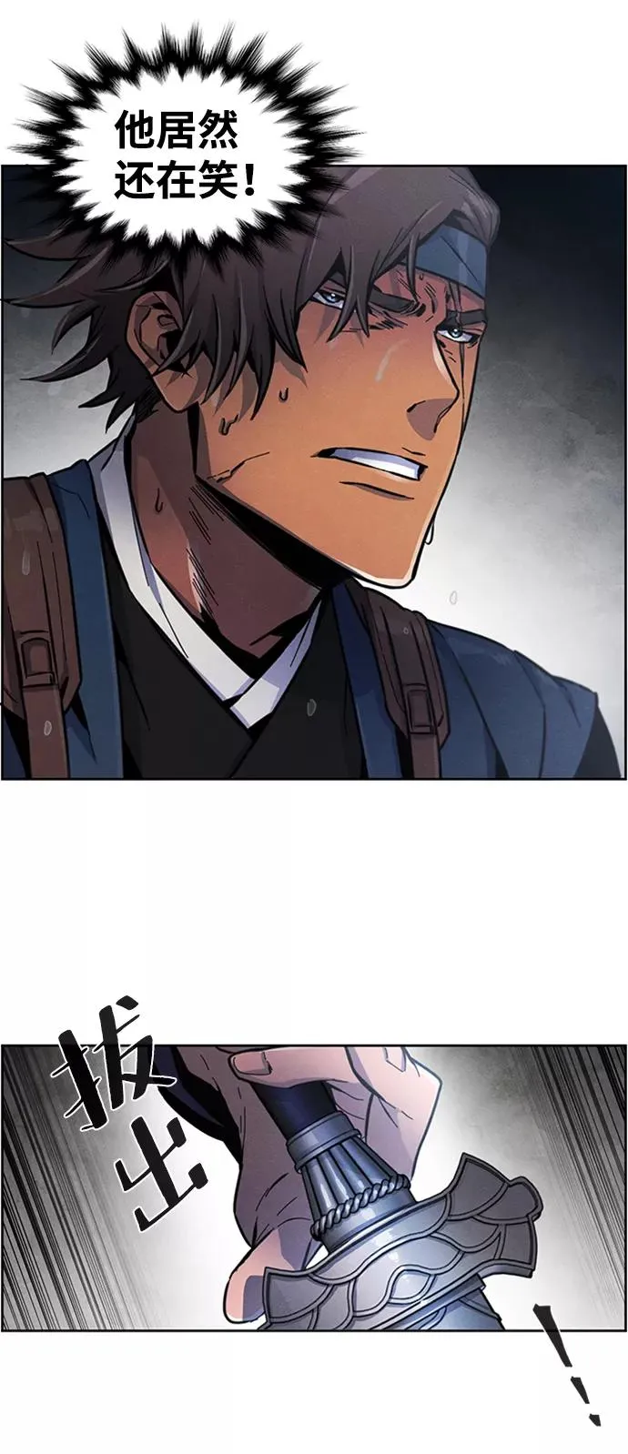 第12话 第20页