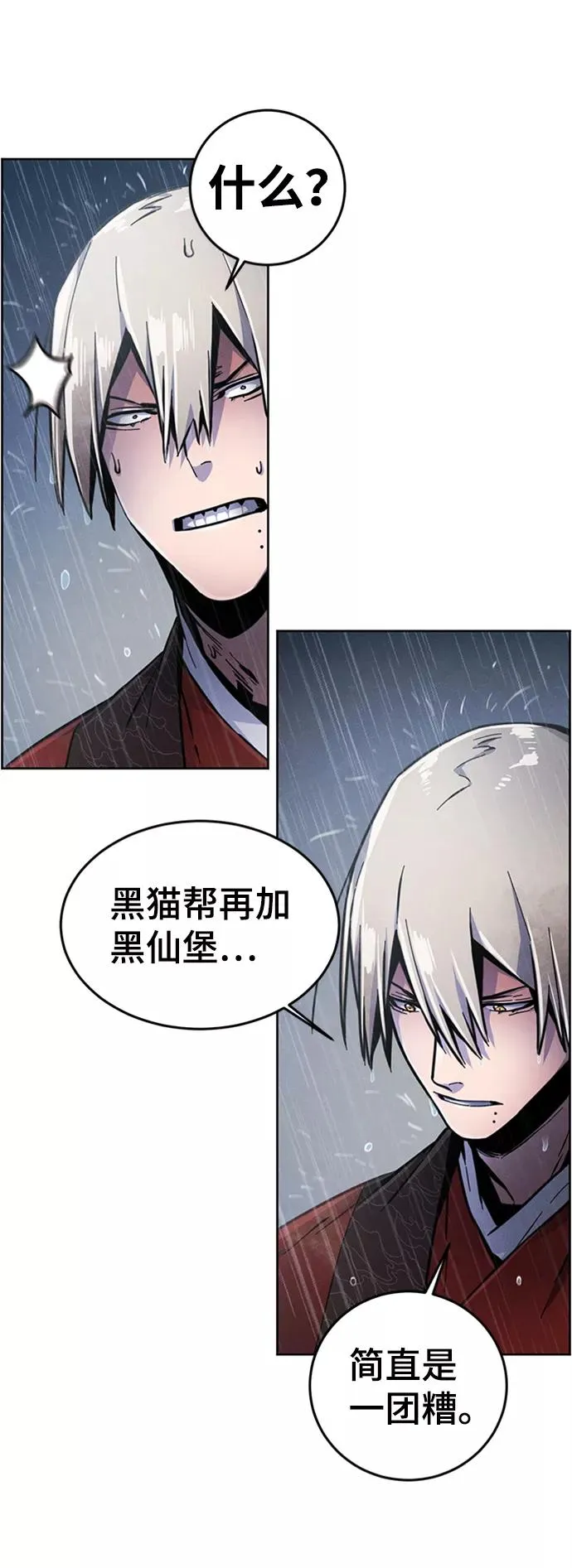 第12话 第41页
