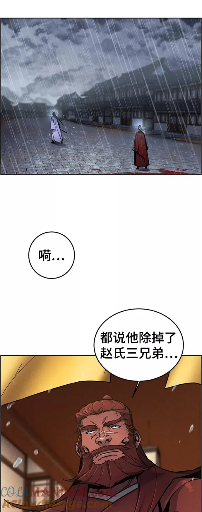 第12话 第43页