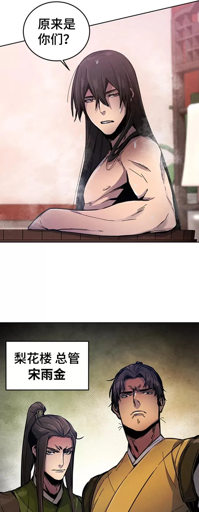第12话 第51页