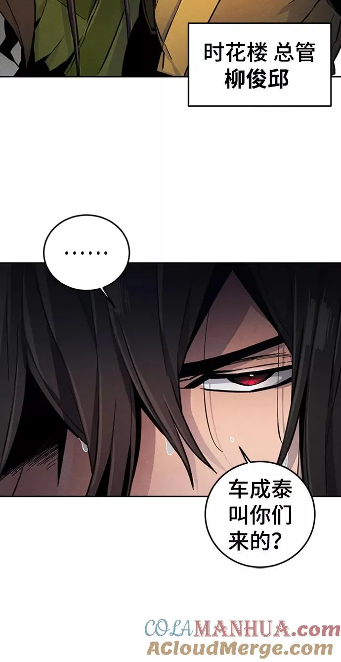 第12话 第52页
