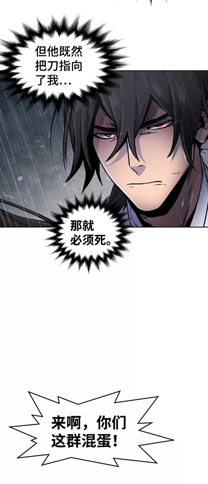 第12话 第66页