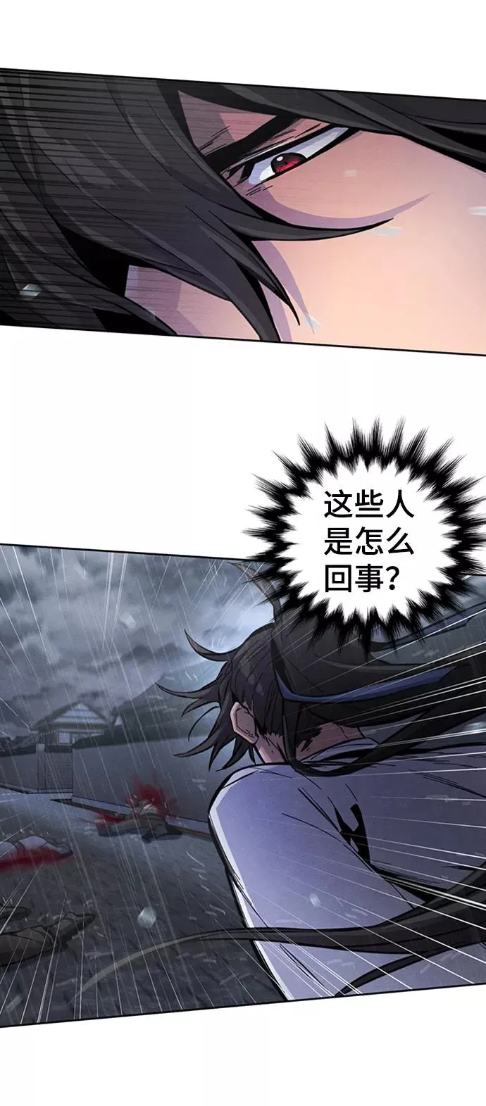 第12话 第71页