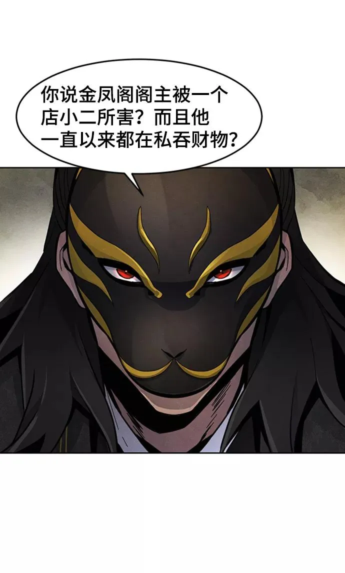 第17话 第5页