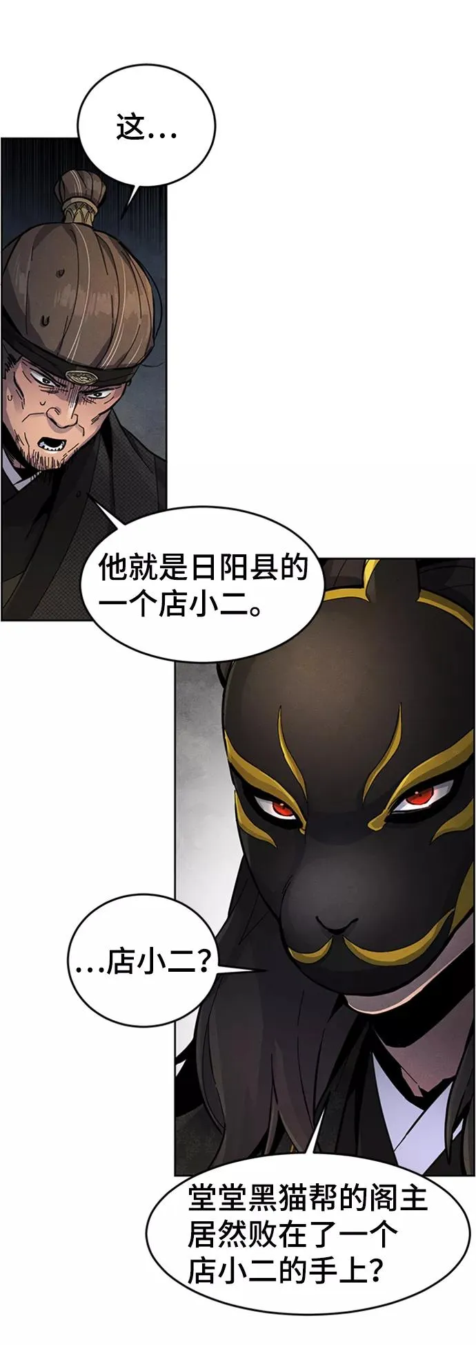 第17话 第8页