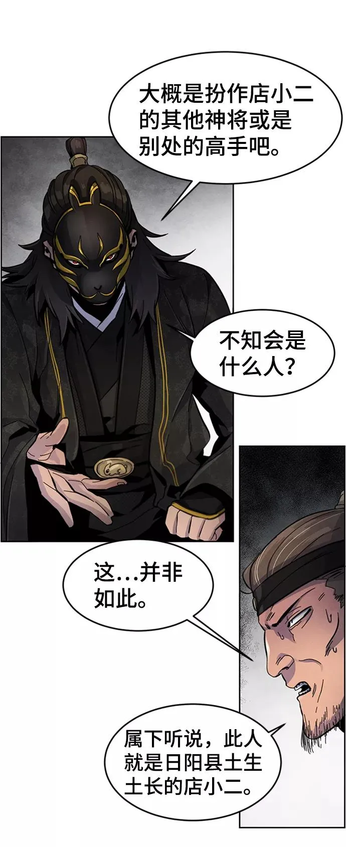 第17话 第11页