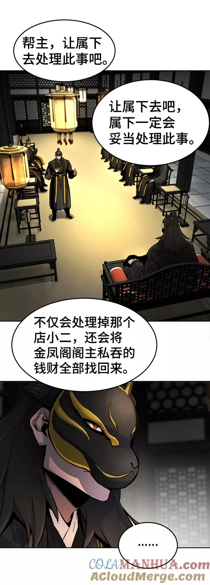 第17话 第13页