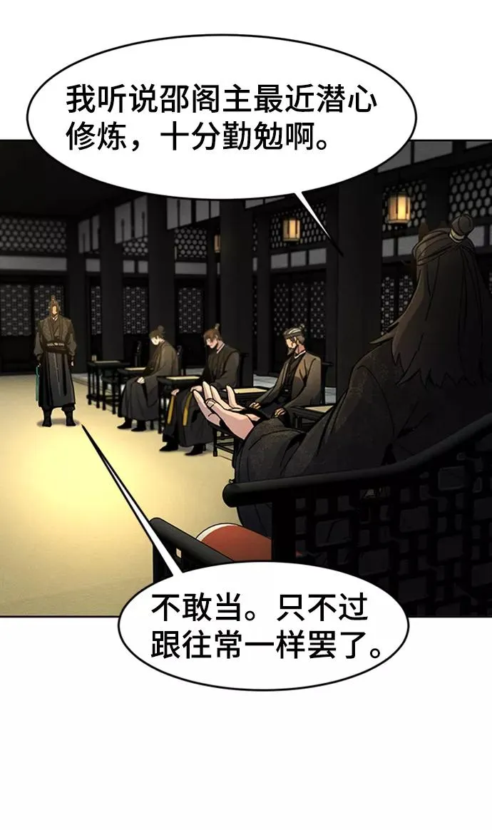 第17话 第17页