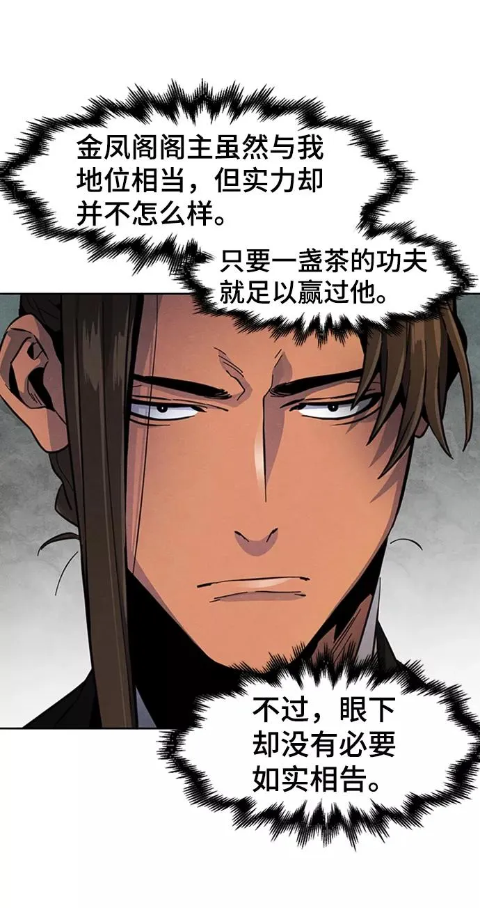 第17话 第20页