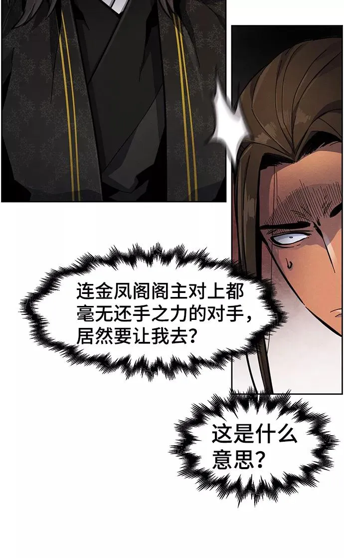 第17话 第23页