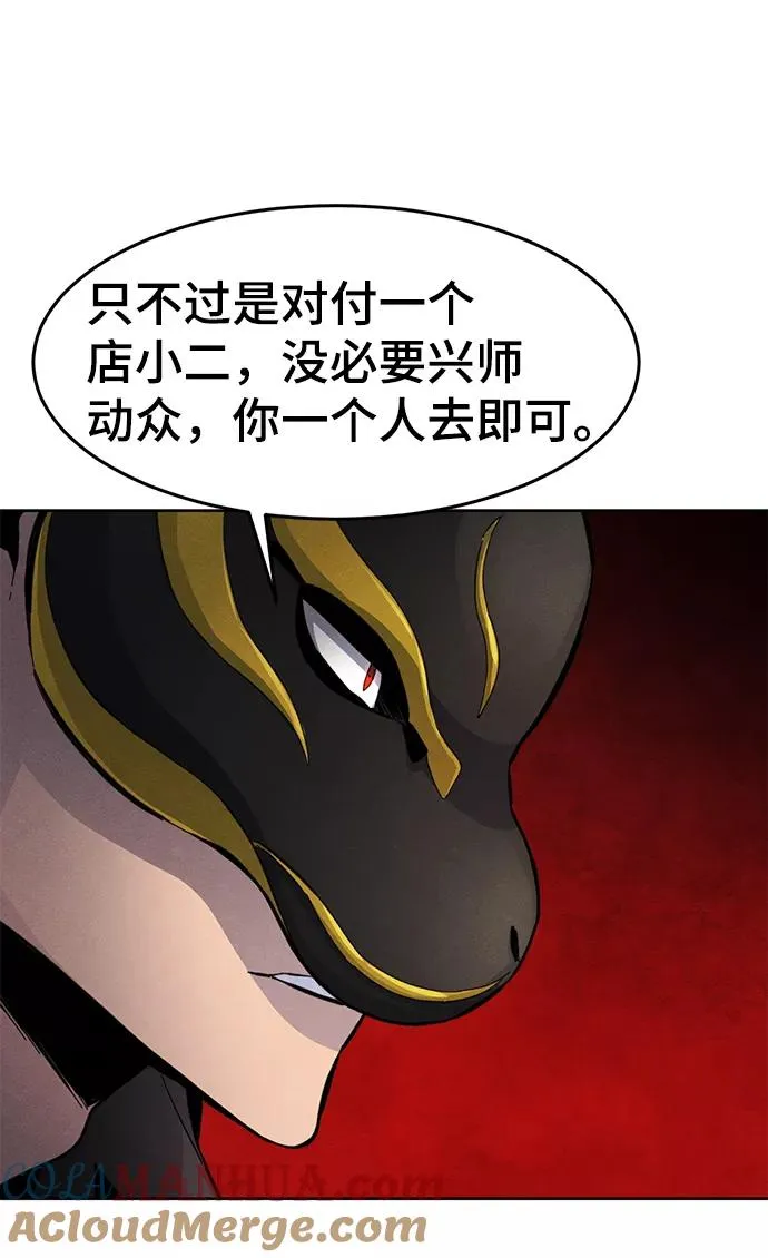 第17话 第25页