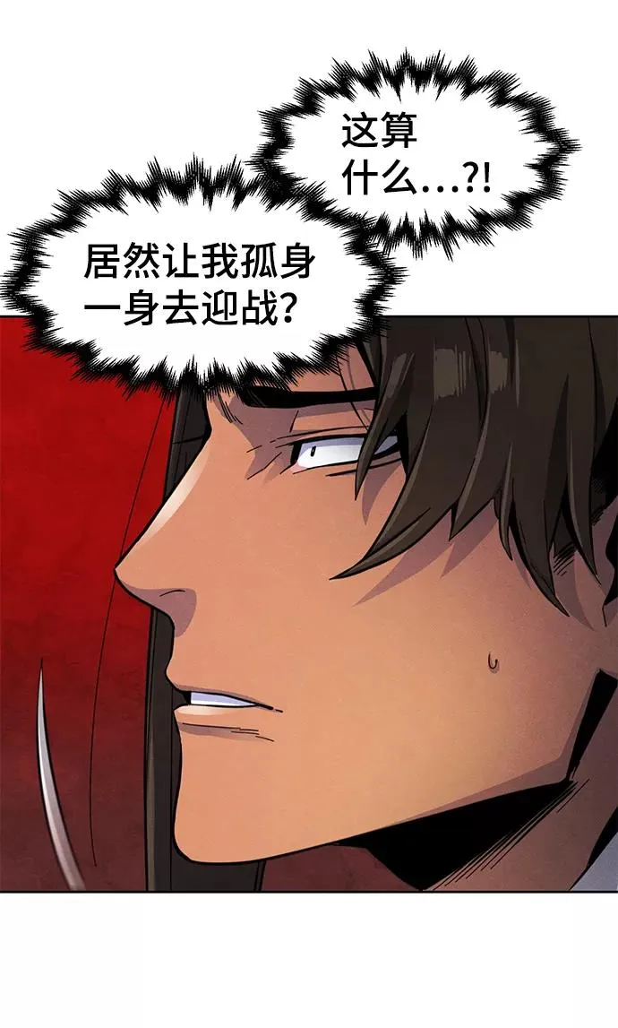 第17话 第26页