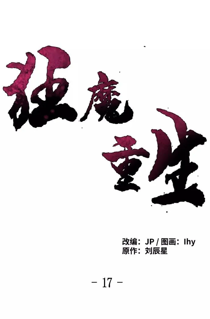 第17话 第30页