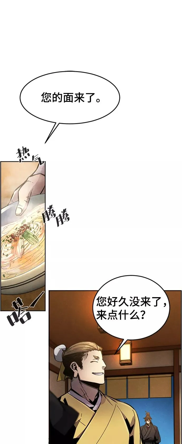 第17话 第32页