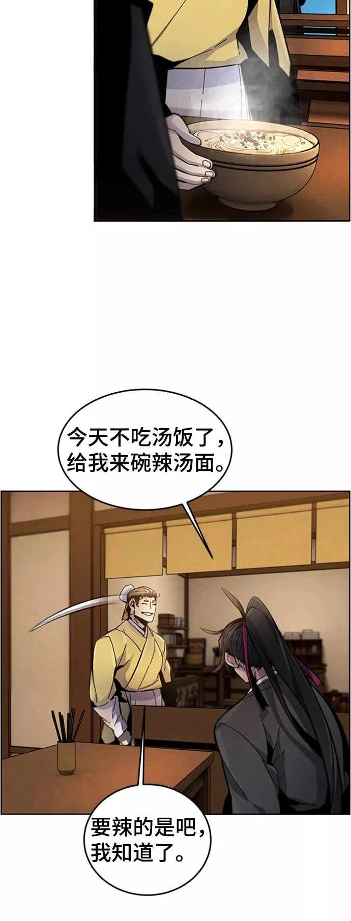 第17话 第33页