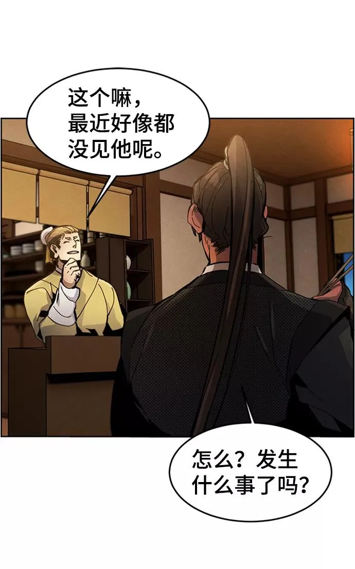 第17话 第41页