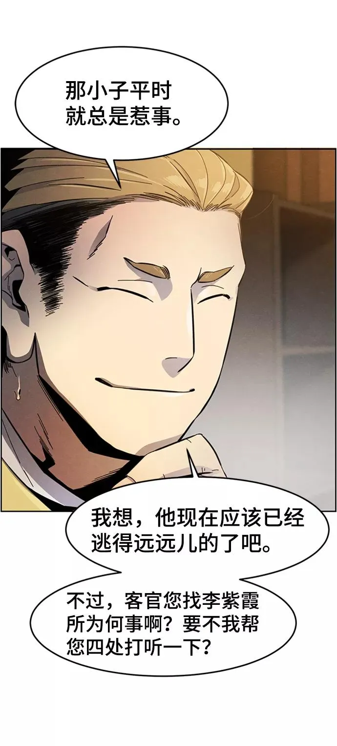 第17话 第42页