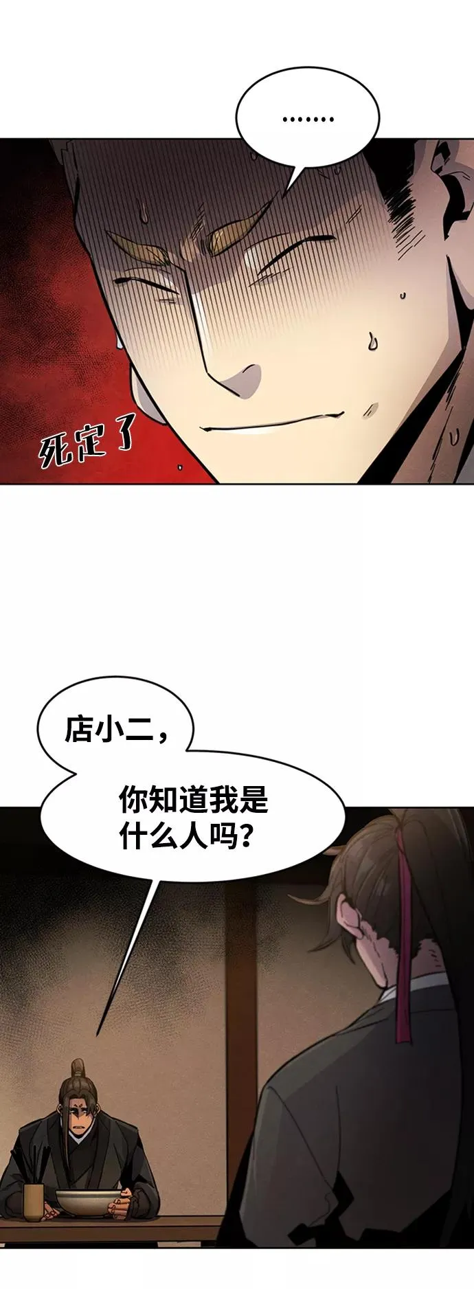 第17话 第47页