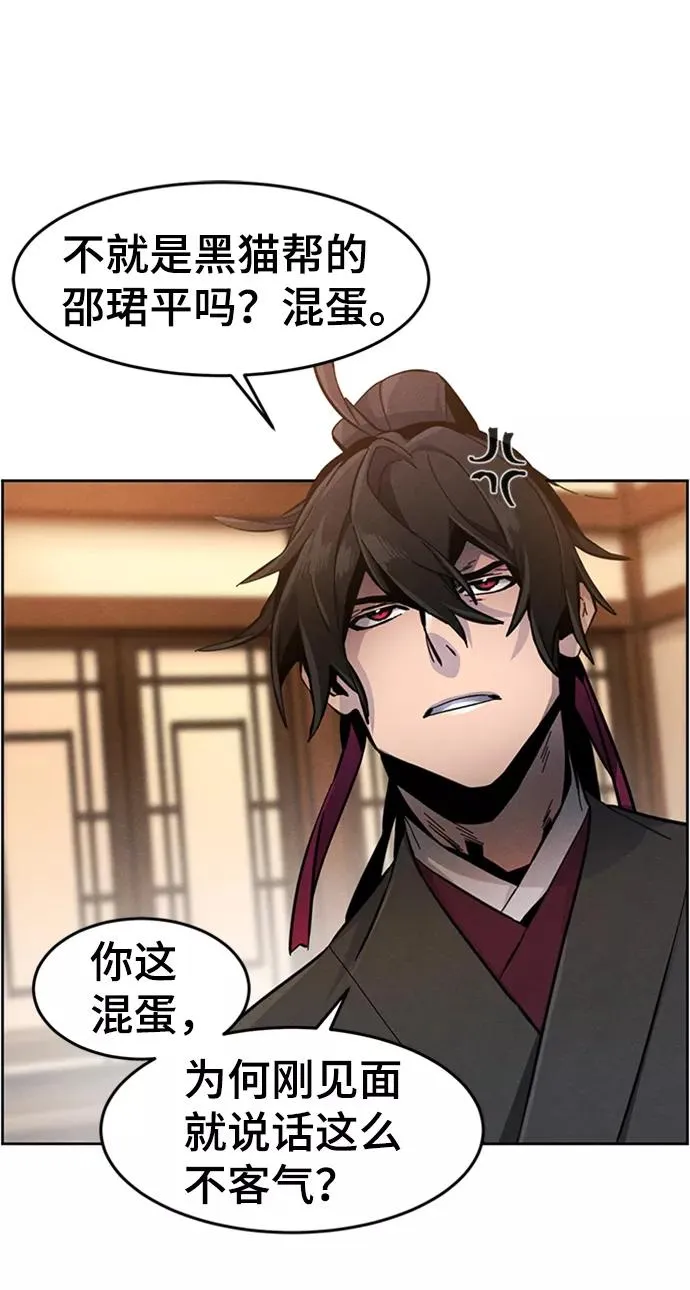 第17话 第48页