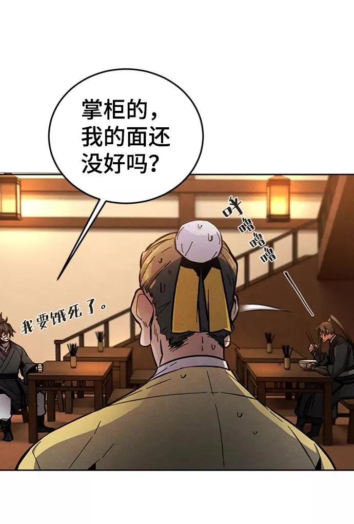 第17话 第57页