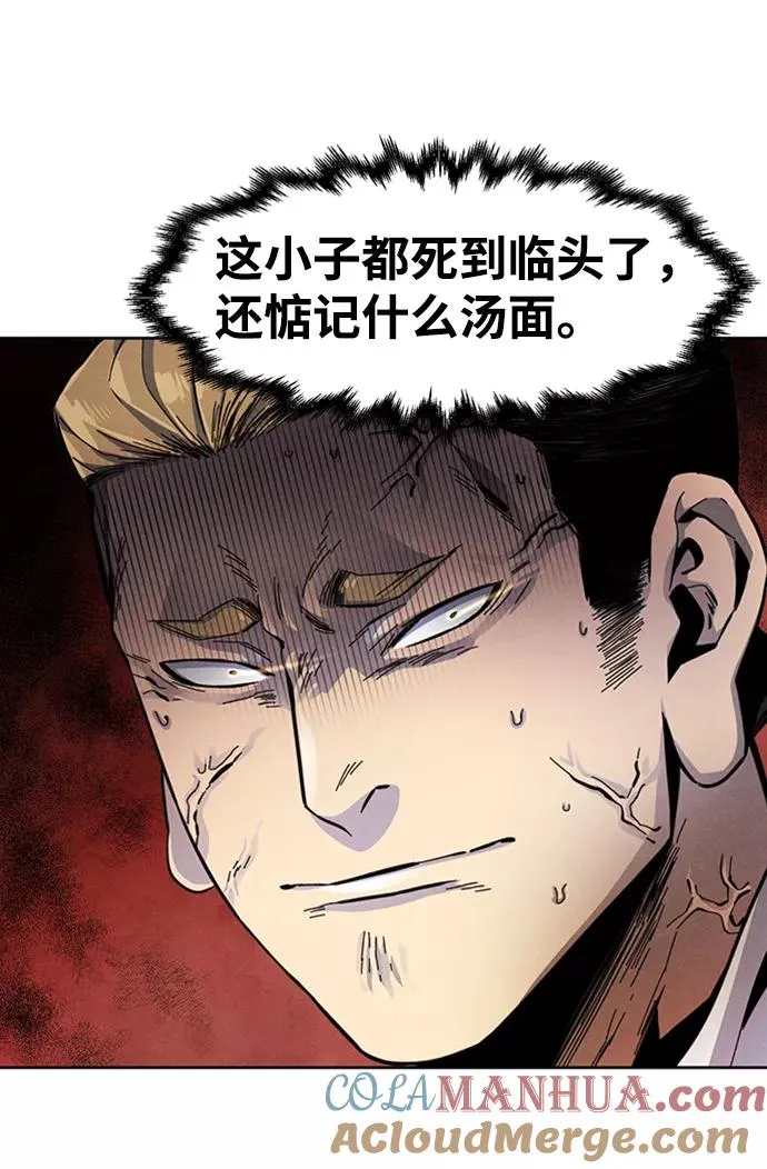 第17话 第58页