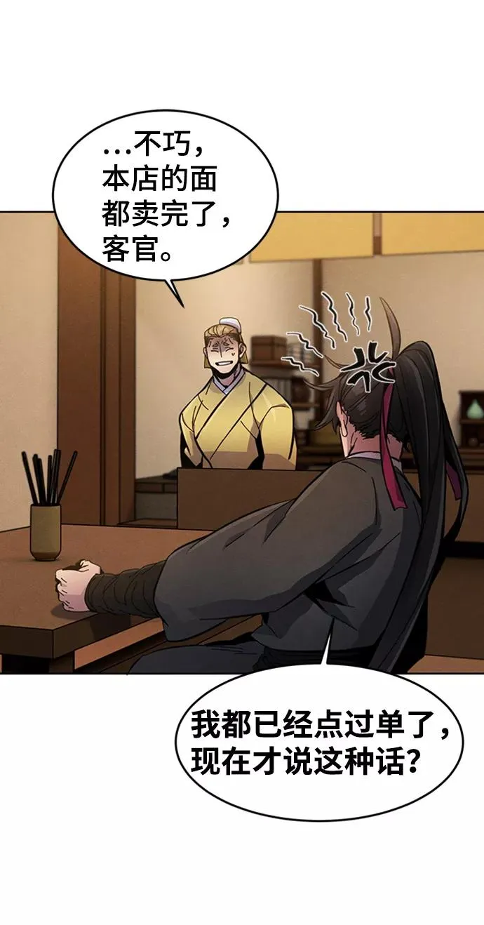 第17话 第59页