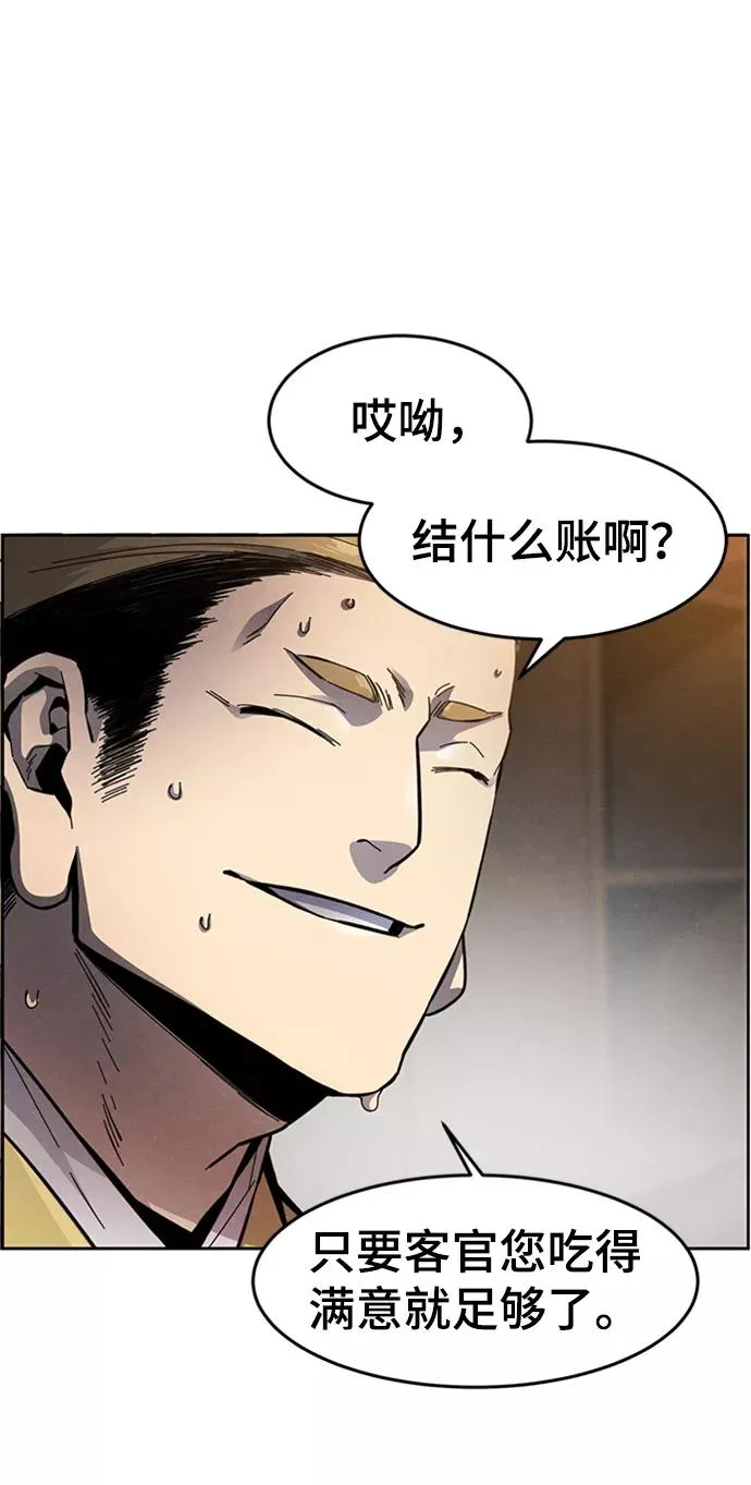 第17话 第62页
