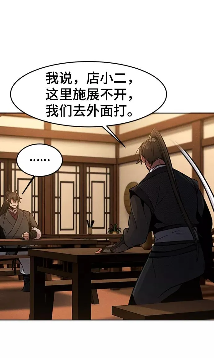第17话 第66页