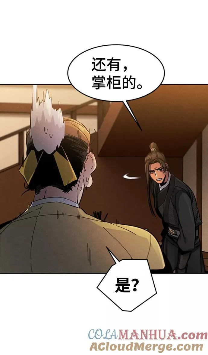 第17话 第67页