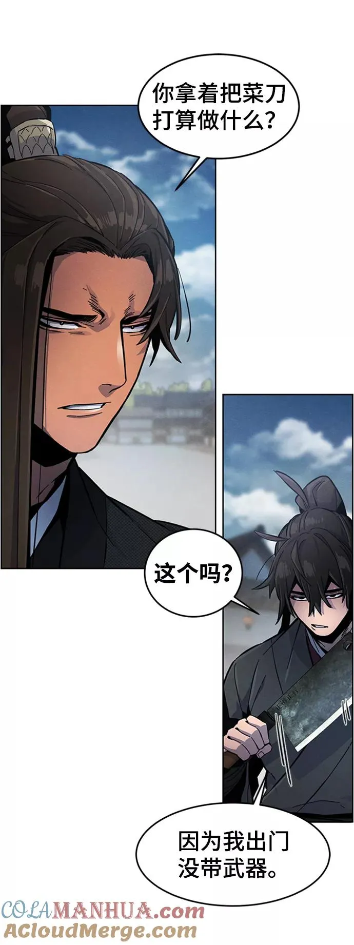 第17话 第73页