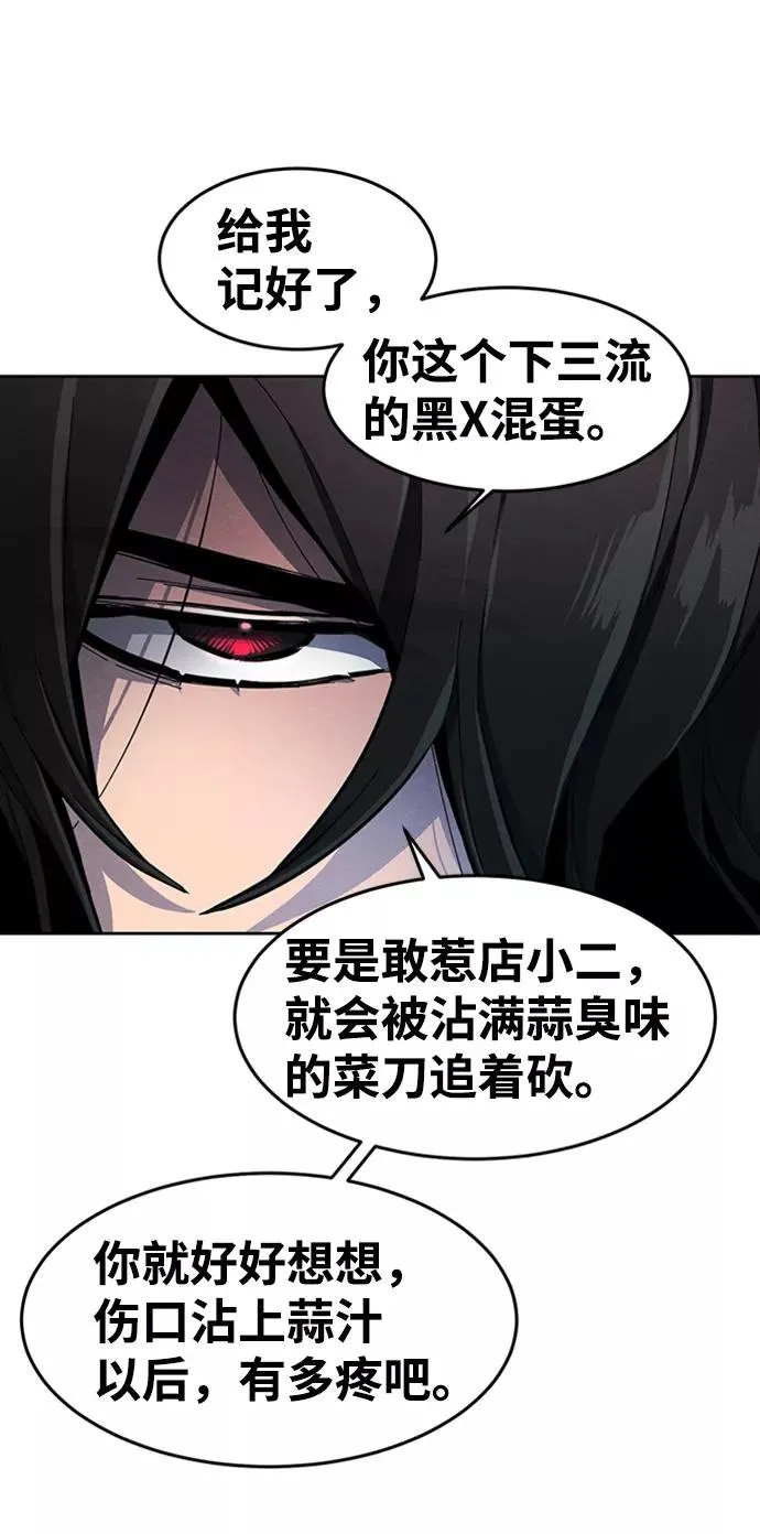 第17话 第77页