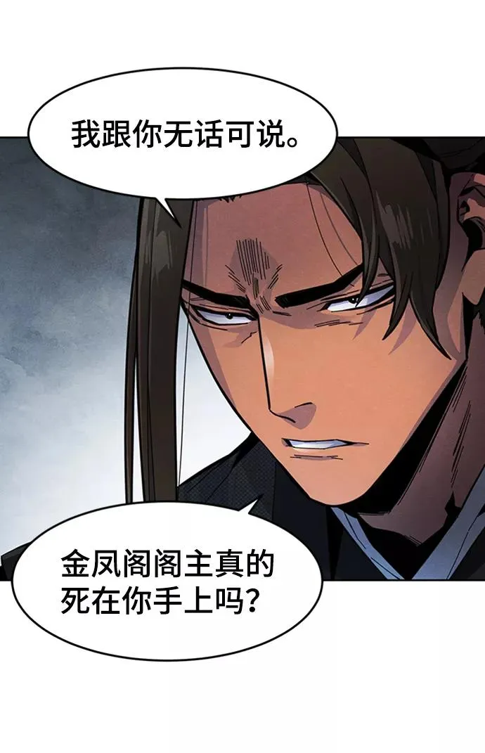 第17话 第81页