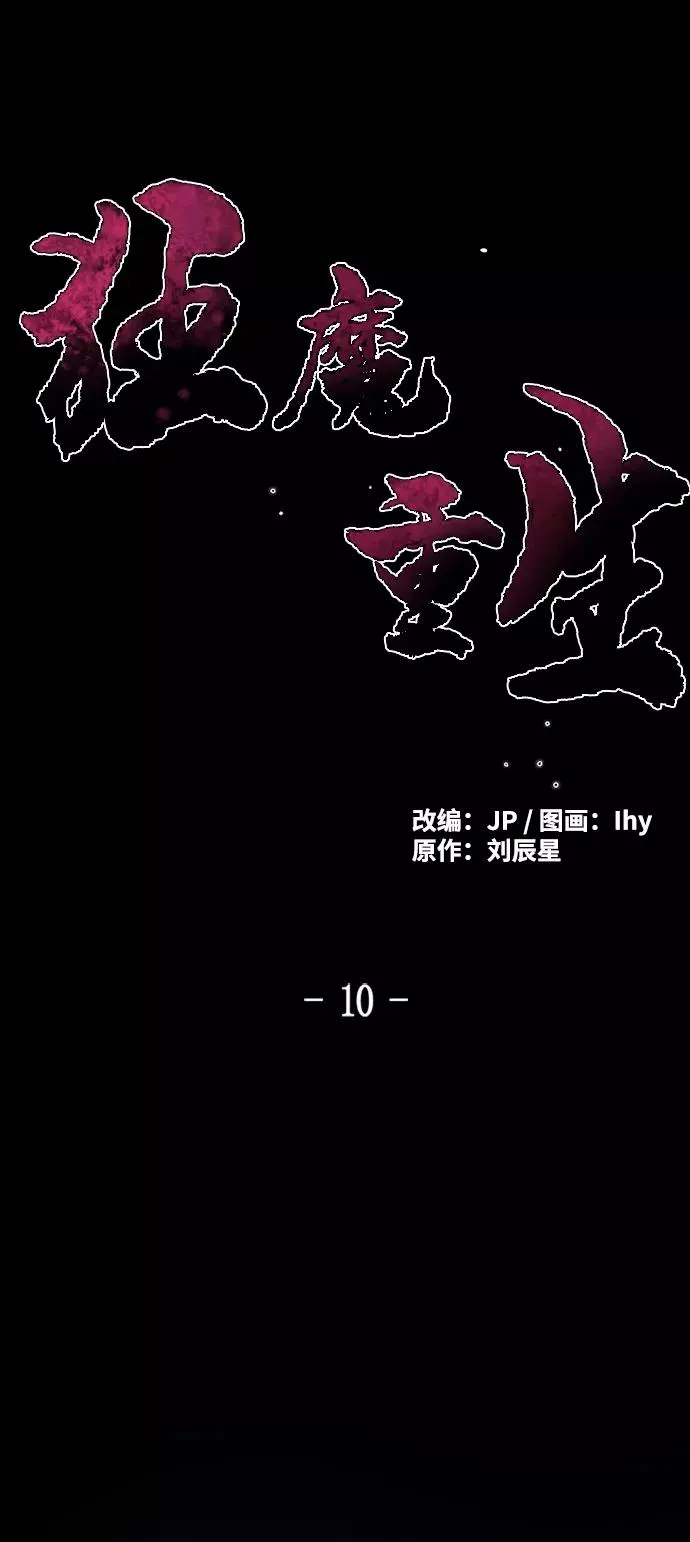 第10话 第2页