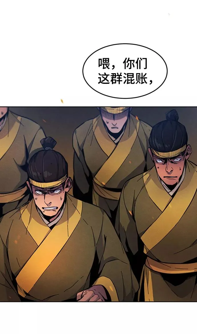 第10话 第9页